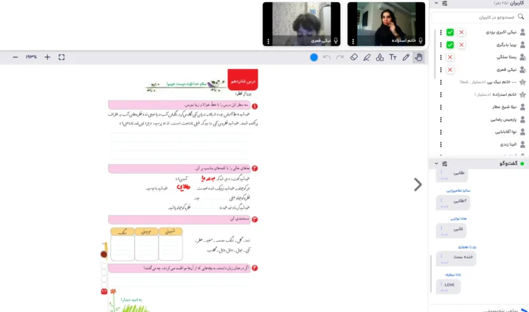 یادگیری فغال در دبستان روشنگران
